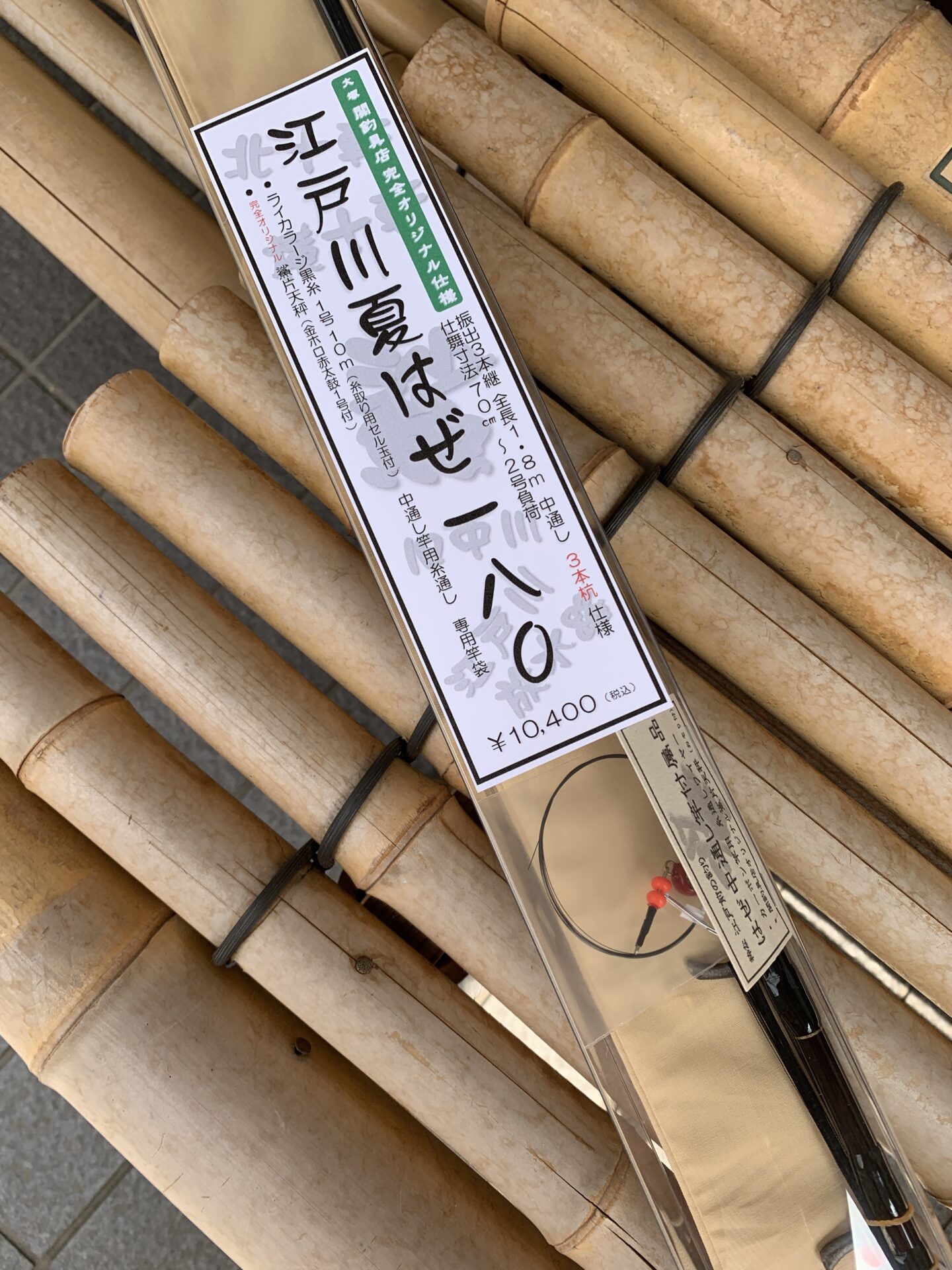 新作入荷！2022年モデル【江戸川はぜ 夏鯊180】 | 大塚 関釣具店