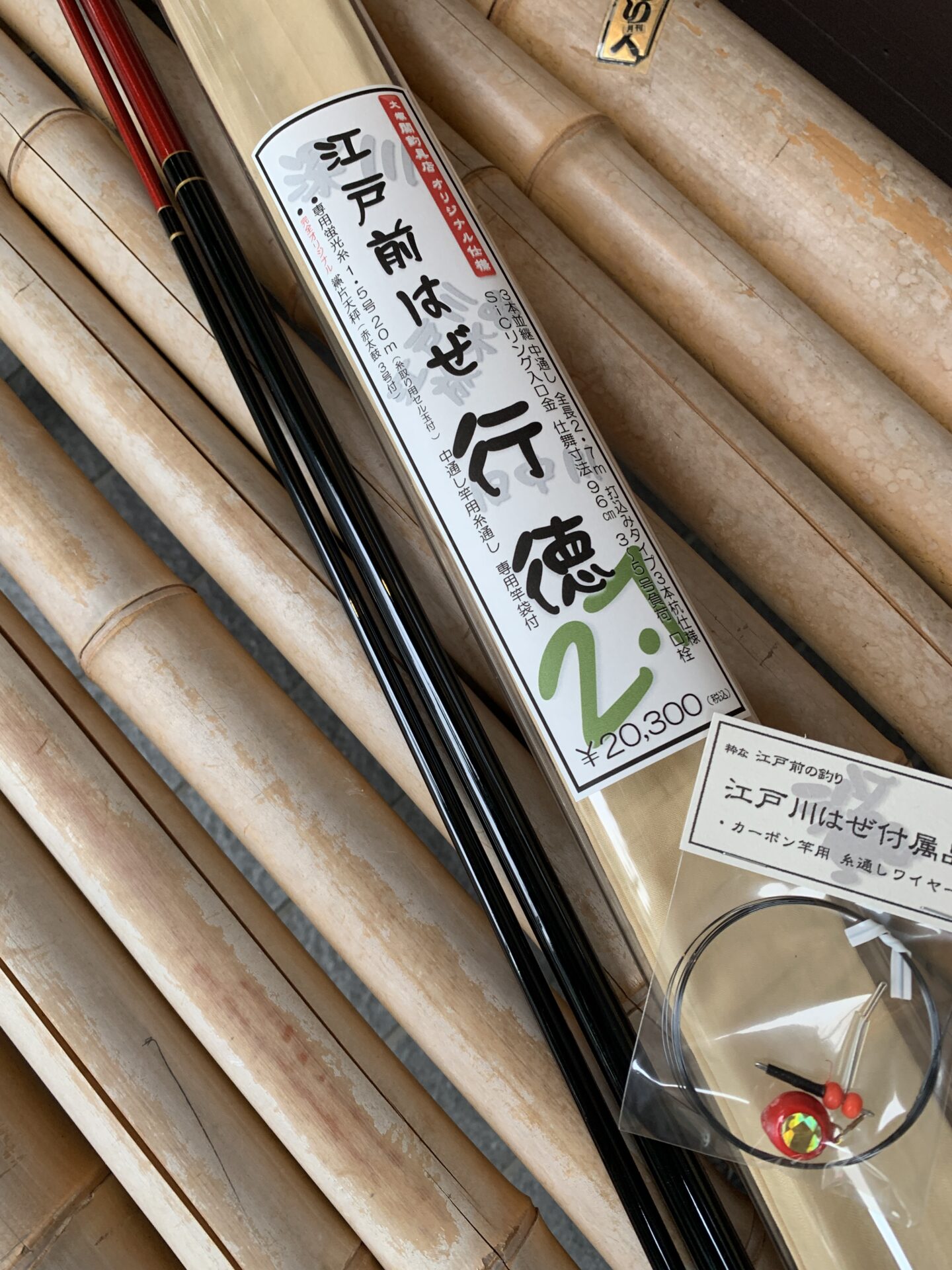 新作入荷！ 【江戸前はぜ 行徳 2.7 】 | 大塚 関釣具店