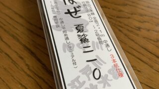 IMG_3732-320x180.jpg